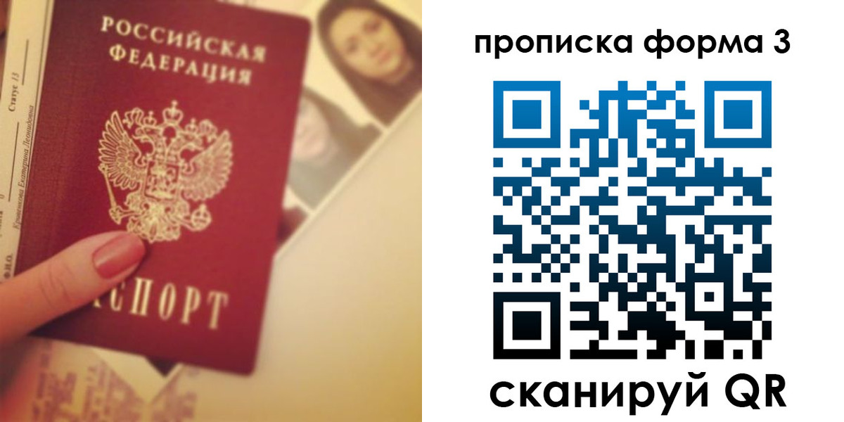 прописка 2025 в Добрянке