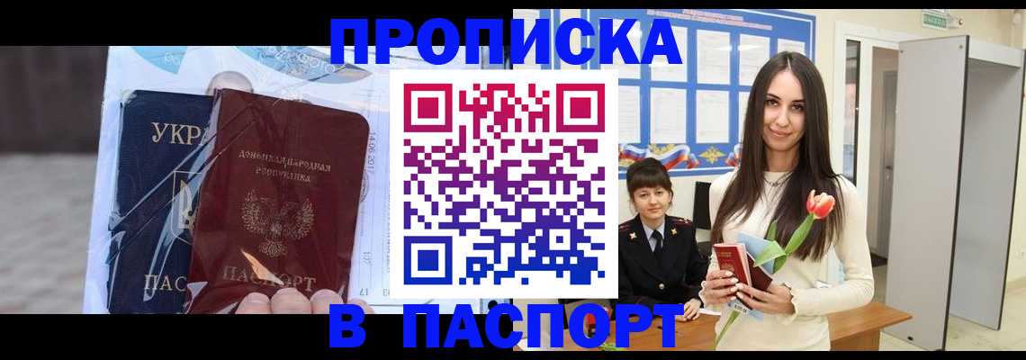 временная регистрация законно в Добрянке