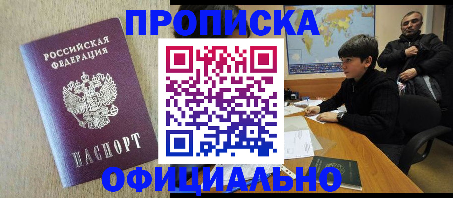 регистрация в Добрянке