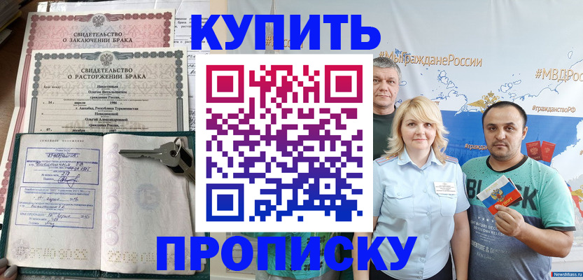 пропишу в квартире в Добрянке