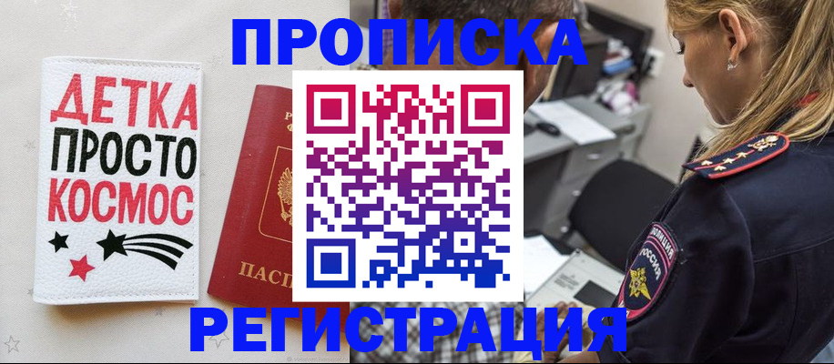 пропишу в квартире в Добрянке