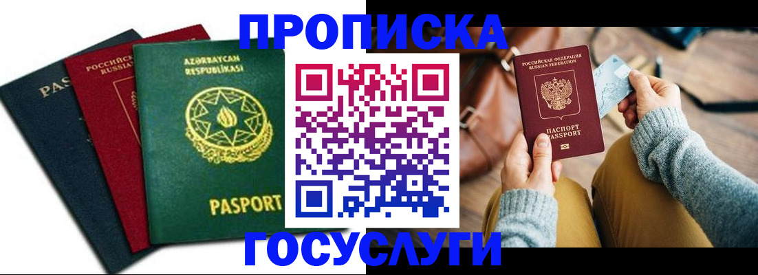 временная регистрация адрес в Добрянке