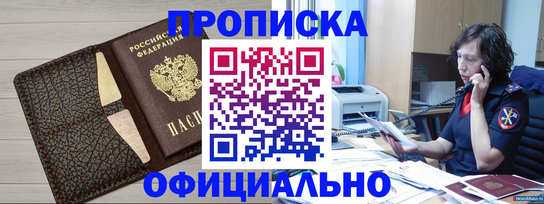 временная регистрация надежно в Добрянке
