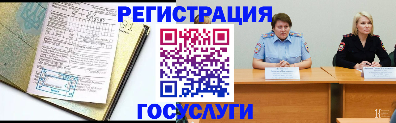 временная регистрация гарантия в Добрянке