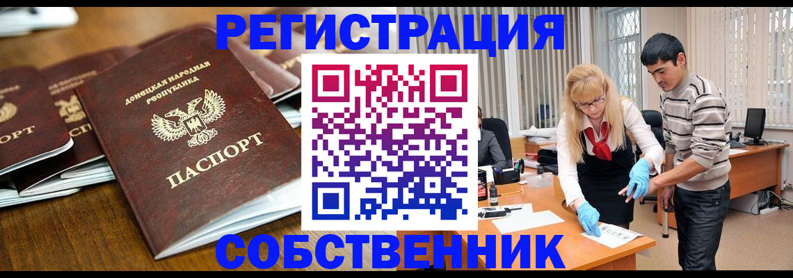 временная регистрация 2025 в Добрянке