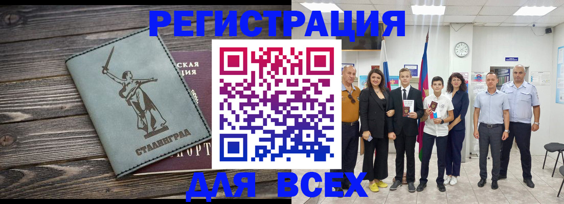 временная регистрация недорого в Добрянке