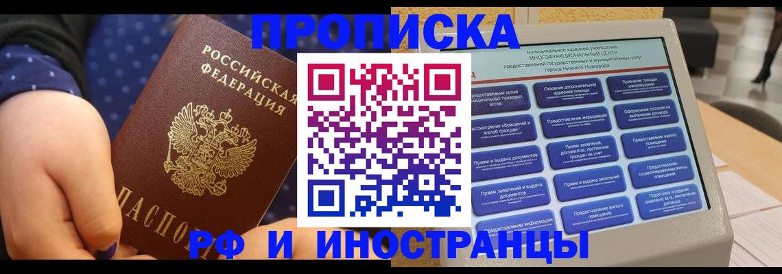 прописка для кредита в Добрянке